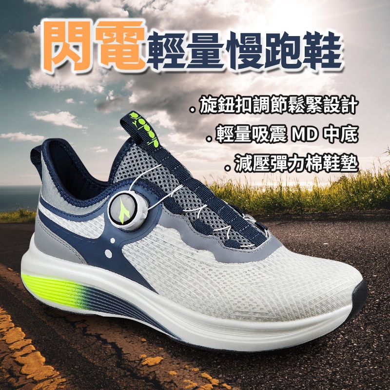 DIADORA迪亞多那 閃電輕量慢跑鞋 男運動鞋 男鞋 時尚 透氣 便利旋鈕 吸震 減壓 輕量 彈力 棉鞋墊 灰黑 白藍, , large