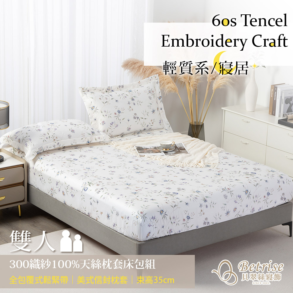 【Betrise】 Chunfeng Yasong | Fashionable Floral 60s Tencel Pillowcase and Fitted Sheet Set - Double, , large