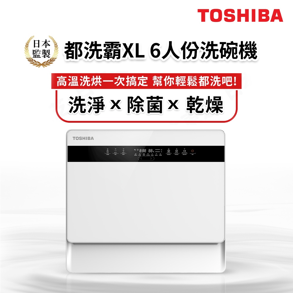 TOSHIBA 6-Person Countertop Dishwasher DW-05T1-TW, , large