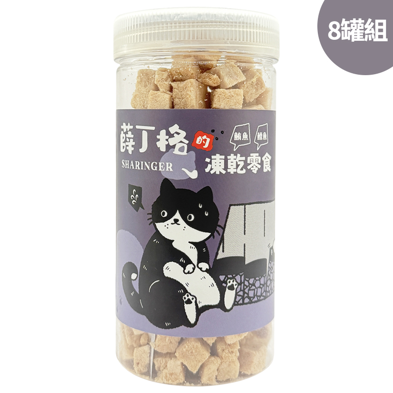 SHARINGER 薛丁格 寵物零食 寵物凍乾