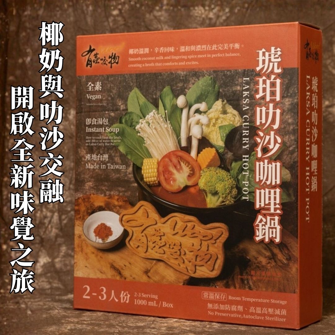 Laksa Curry Hot Pot, , large