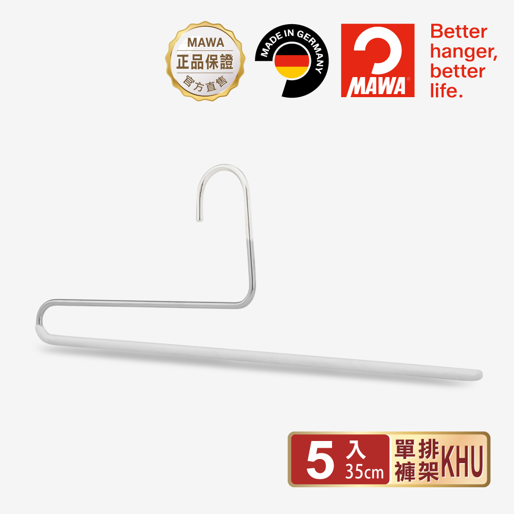 【德國MAWA】德國原裝進口 無痕止滑 多功能單排褲架35cm 5入/白, , large