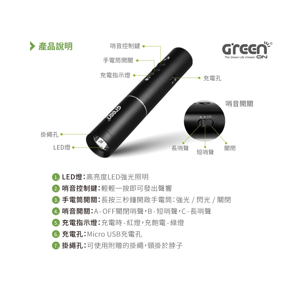 【GREENON】USB電子哨手電筒(GS360) 電子口哨 120分貝 夜間行走防身 交通指揮 運動比賽, , large