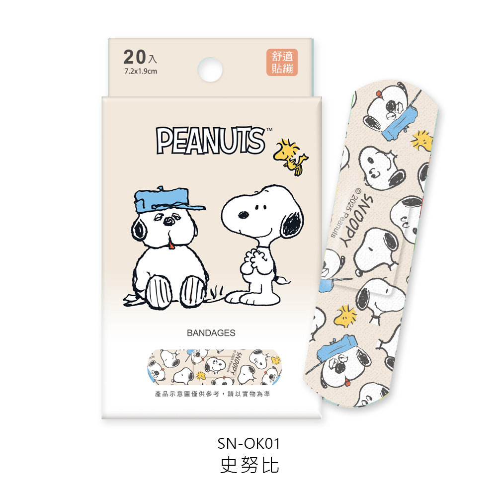 史努比 OK繃 (20入)【旺達棉品】SN-OK01, , large