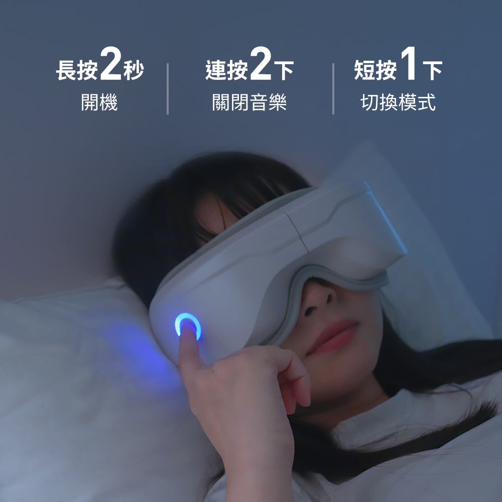 5C熱敷按摩眼罩｜至尊款 多色可選, , large