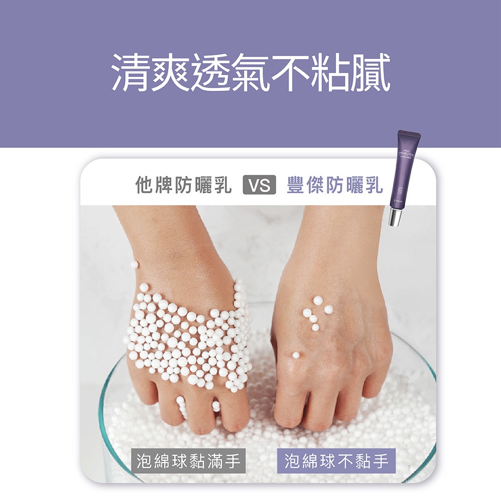 【FJ豐傑生醫】超輕感美白防曬乳 SPF50★★★★30ml/支-多效防曬乳，全新防曬概念⸢ 美白抗皺✕防紫外線 ⸥, , large