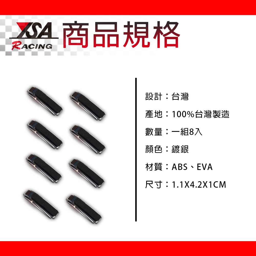 YSA 車門門邊護條(黑色/8入) 門邊護條 防撞, , large