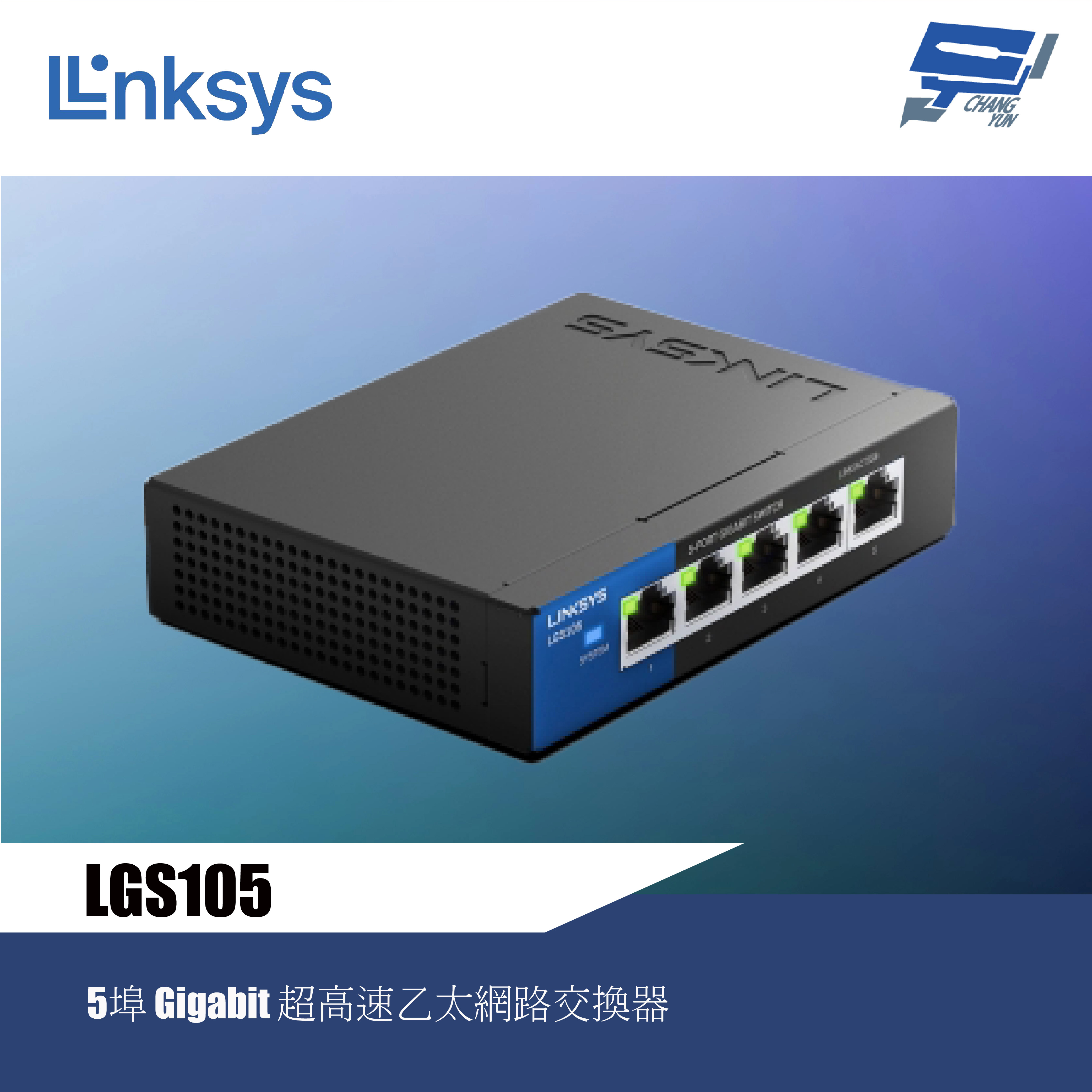 昌運監視器 Linksys LGS105 Linksys 5埠 Gigabit 超高速乙太網路交換器（鐵殼）綠色環保節能