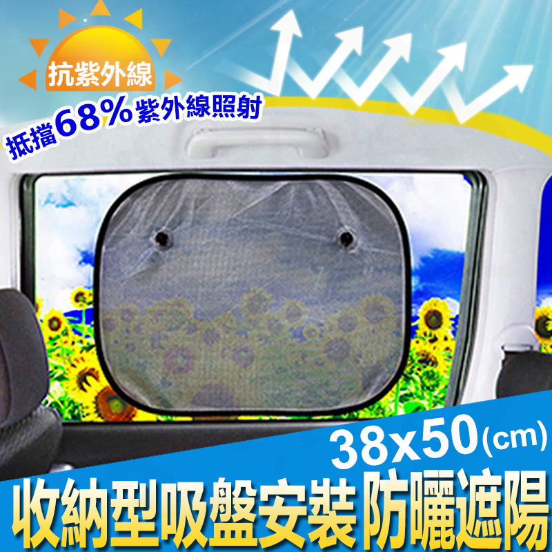 日本 MIRAREED 汽車遮陽板 車用遮陽板 小圓弧 38x50公分 半透明 FD-21