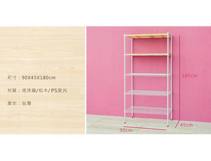 【Y HOUSE】90x45x180cm pine five-layer storage rack rack iron rack - black wood, , large