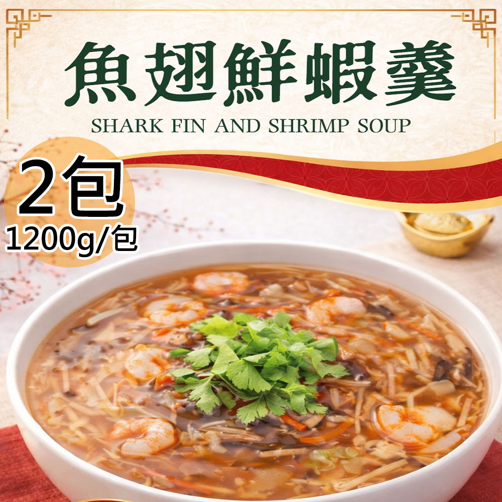 【如意生技】純素魚翅鮮蝦羹2包(1200g/包〉(免運費), , large