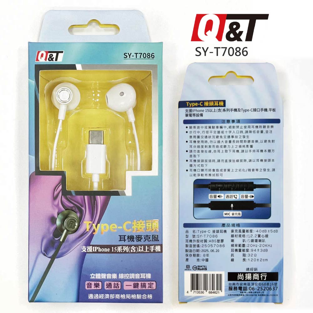 SY-T7086