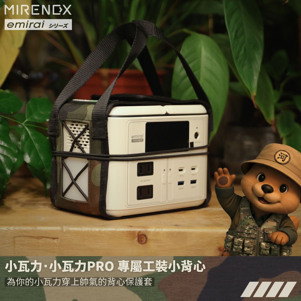 【MIRENEX】emirai BAG-430P | Energy Storage Mini-Walle PRO - Dedicated Camouflage Workwear Vest Protective Cover, , large