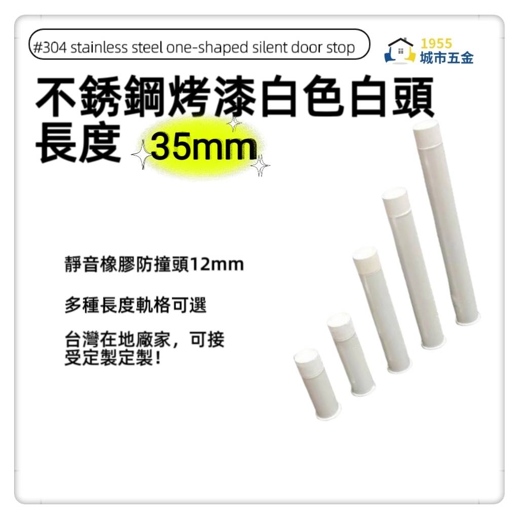doorstop, , large