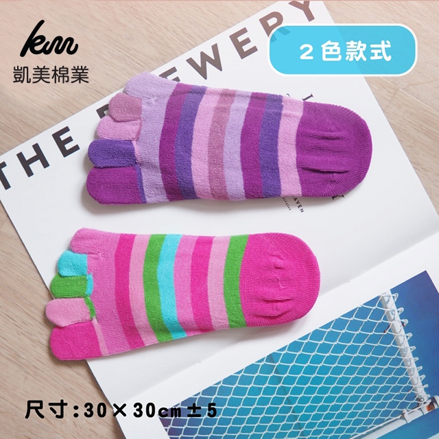 [Kaimei Cotton] Five pairs of MIT made in Taiwan pure cotton hollow invisible toe socks, colorful striped style, , large