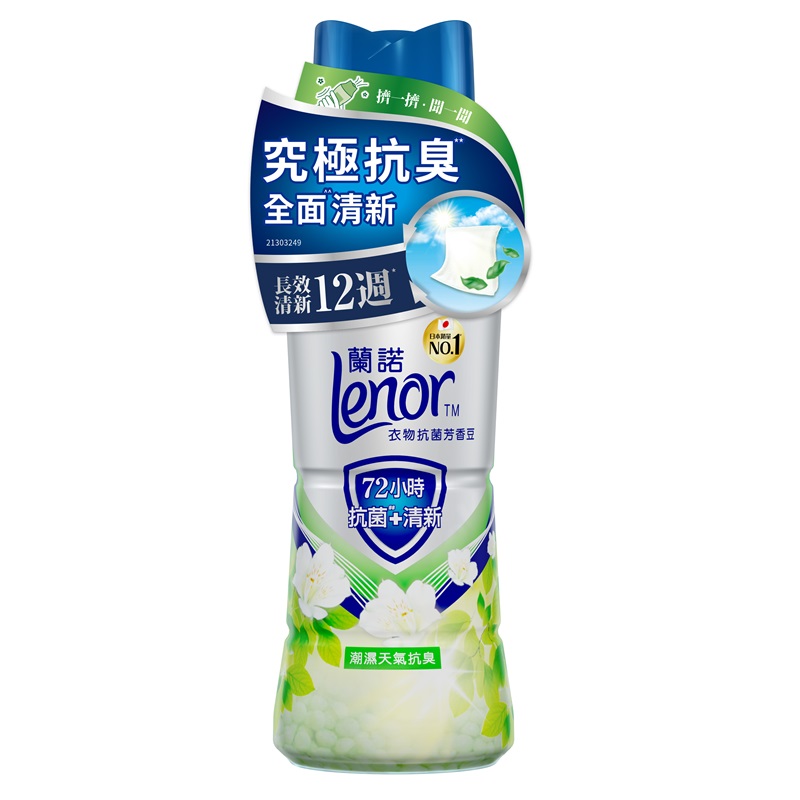 蘭諾抗菌芳香豆潮濕天氣抗臭瓶裝440ml, , large