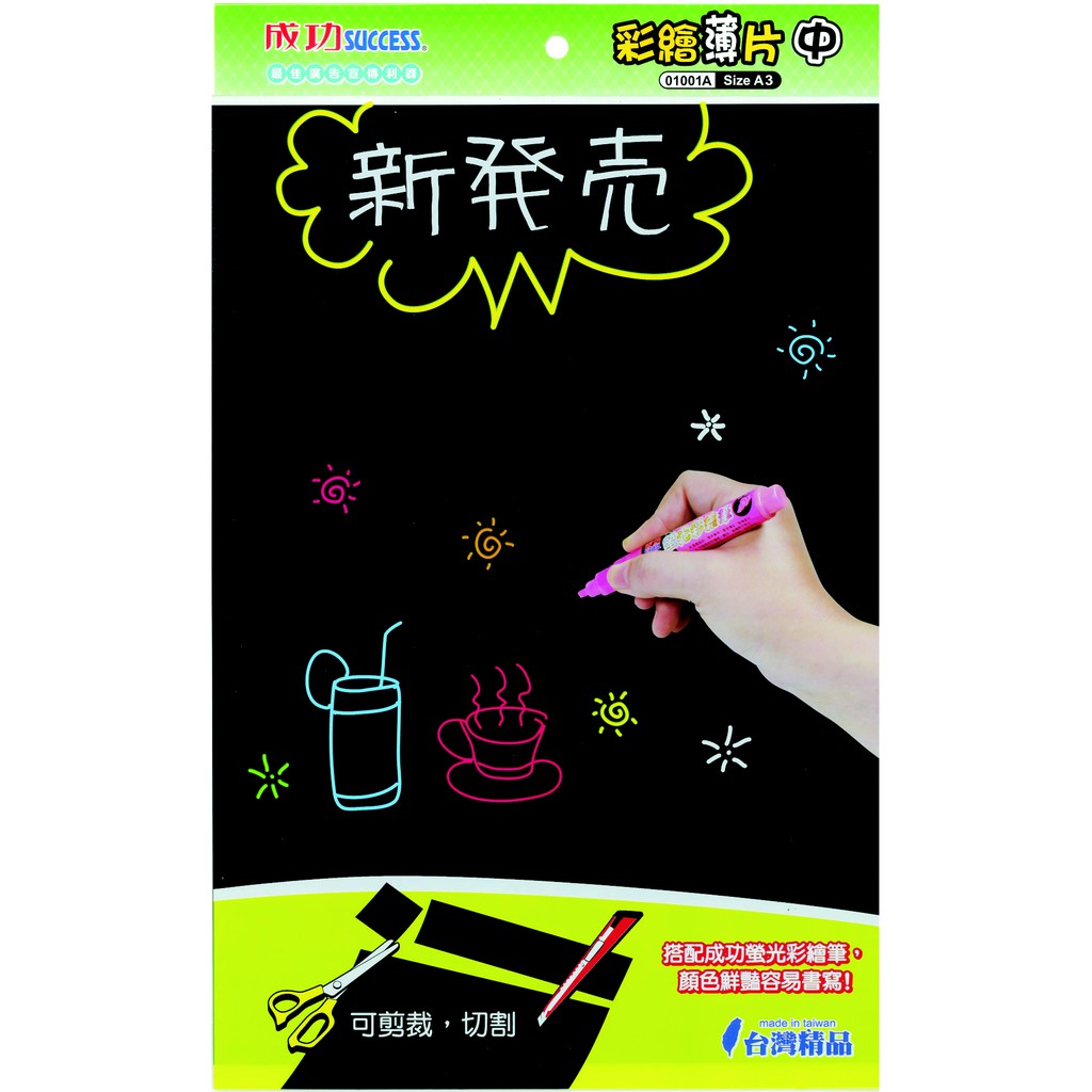 Success成功 01001A 彩繪薄片A3, , large