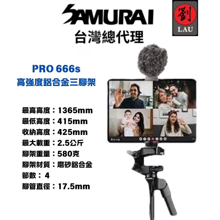 Samurai Tripod Pro 666s, , large