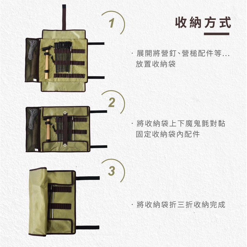 【Treewalker 萊茂】營釘收納包 (顏色隨機), , large