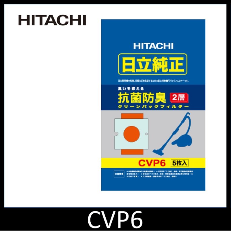 日立 CVP6 集塵袋( 5入裝 ), , large