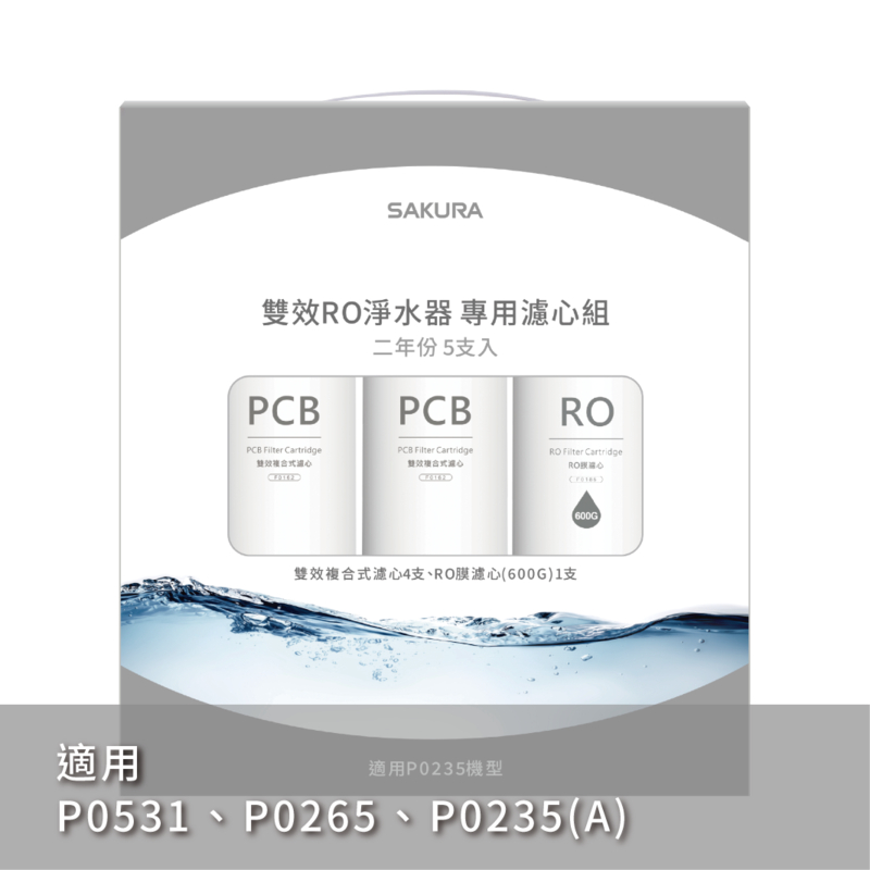【麗水生活】櫻花 Sakura RO膜濾心(600G) F0186 (適用P0235 P0261 P0531 專用濾芯), , large