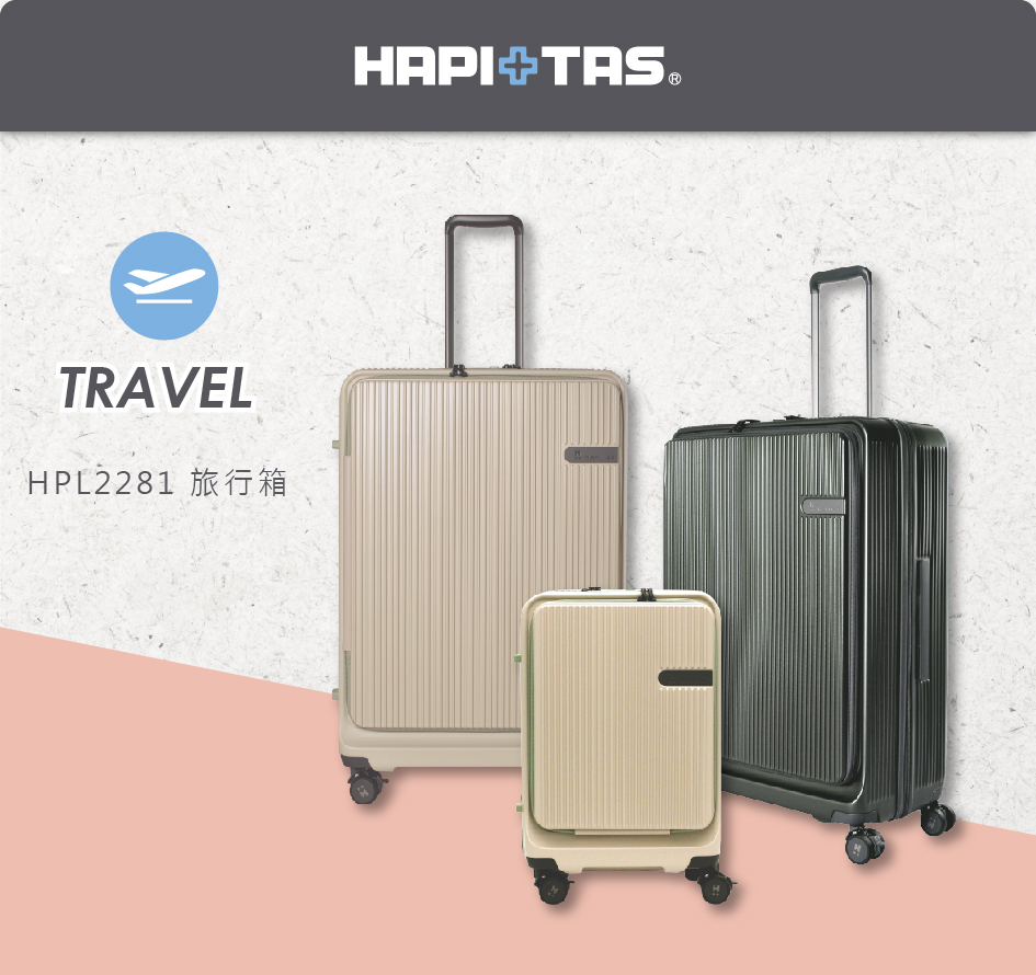【HAPI+TAS】HPL2281-55 - 21吋午夜綠, , large