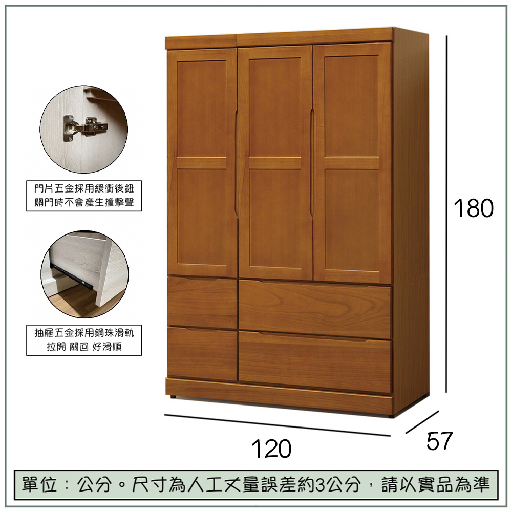 【唯熙傢俱】錢錢樟木色4x6尺衣櫃, , large