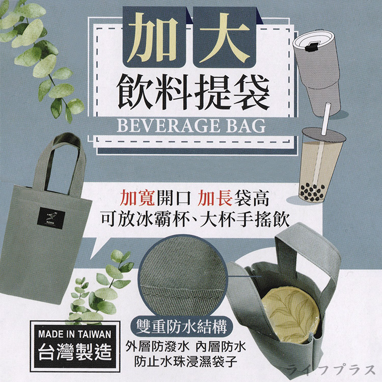 米諾諾加大飲料提袋-22x17cm-2入, , large