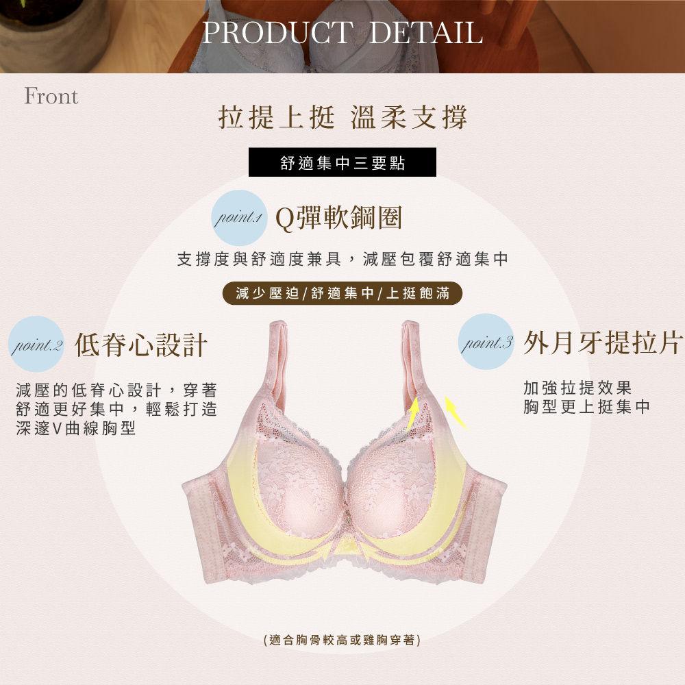 【Clany可蘭霓】 澎然升級 抑菌石墨烯軟鋼圈調整型BCD內衣｜低脊心.集中包副乳.蕾絲內衣 8071-36裸灰粉, , large