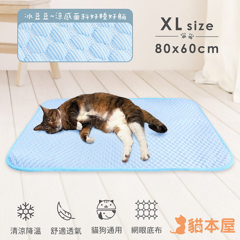 貓本屋 冰豆豆涼感寵物墊-XL號-OO-P-SN06XL-B-粉藍, , large