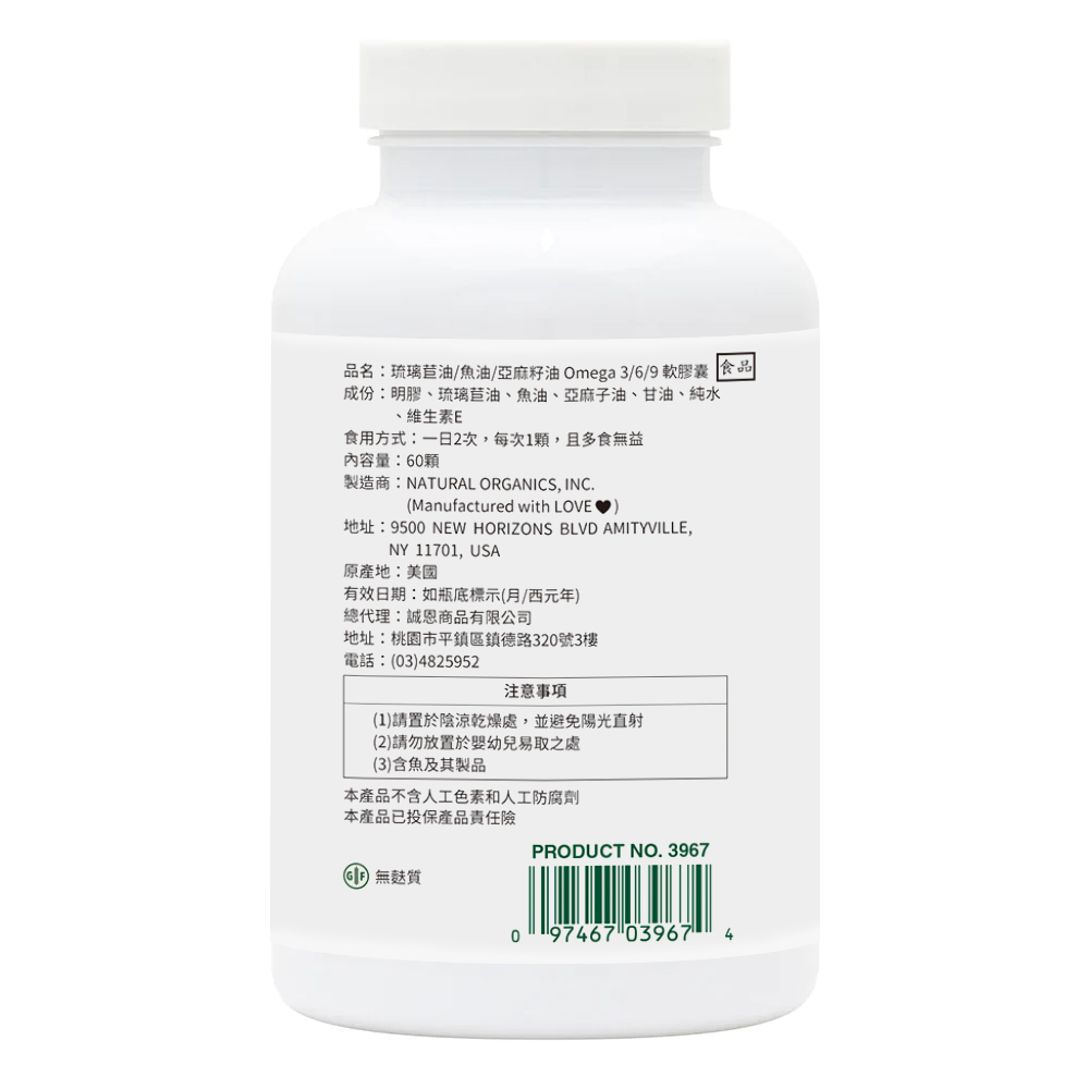 【NaturesPlus 天然佳】Ultra Omega 3/6/9 軟膠囊, , large