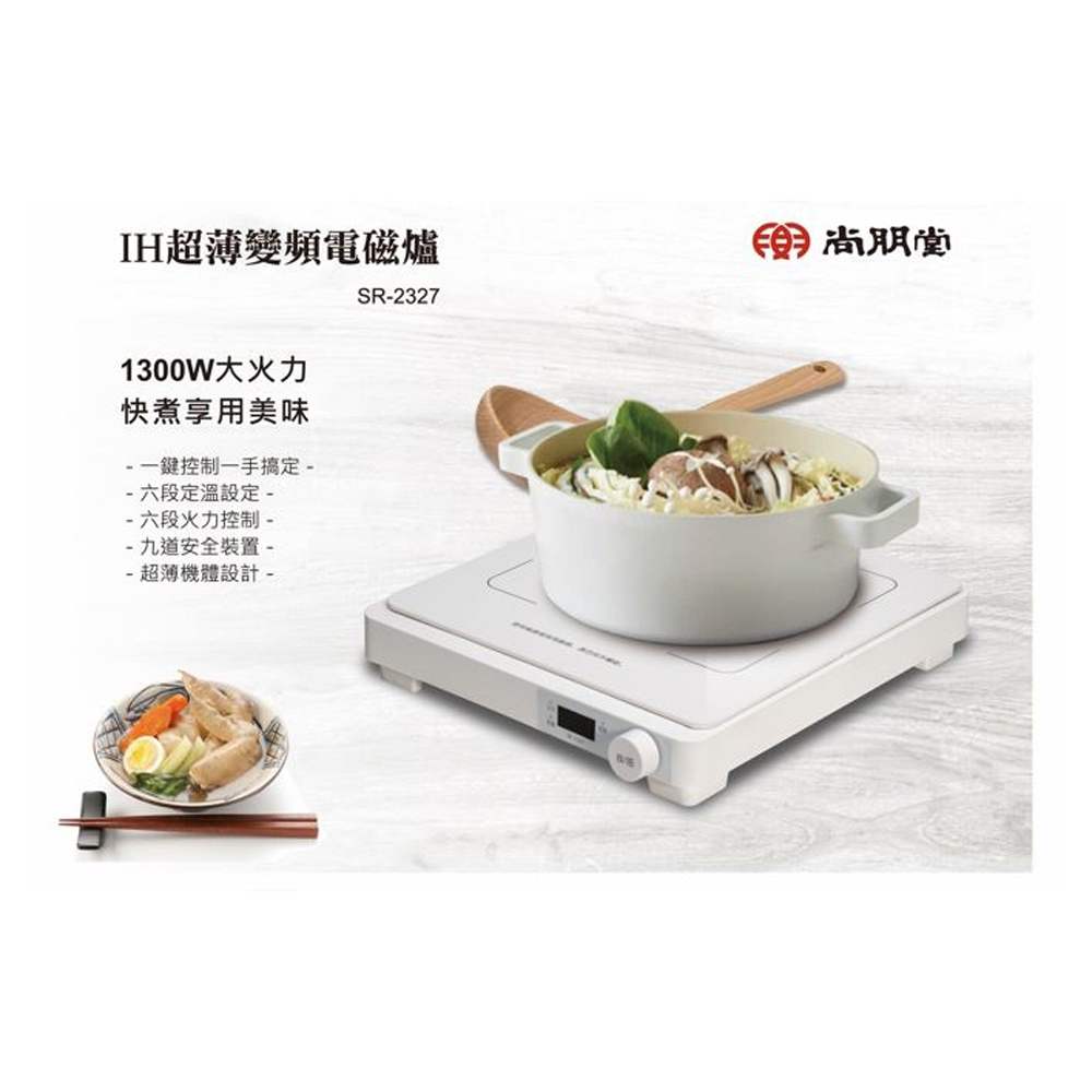 SPT Sunpentown IH Ultra-Thin Inverter Induction Cooker SR-2327, , large