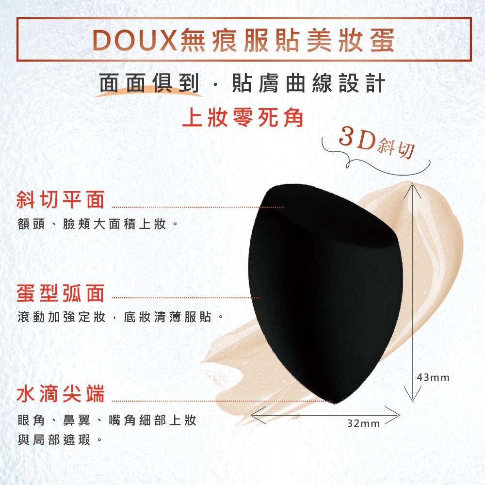 【千康購物網】石原商店 DOUX無痕服貼美妝蛋 DX01(粉撲) 日本製, , large