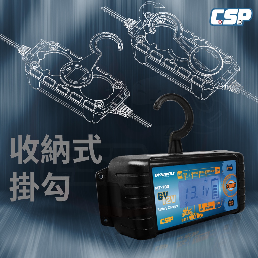 【CSP】MT700 汽機車電池 充電器  機車 汽車 電瓶 電池充電器 6V 12V 雙電壓 檢測 鋰鐵電池 鉛酸電池, , large