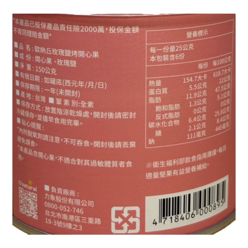 歐納丘養生堅果禮盒3入, , large