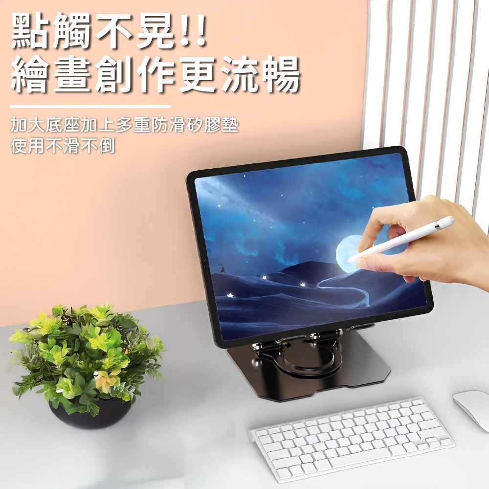 平板折疊支架 平板支架 折疊平板架 鋁合金平板支架 散熱支架【Ho覓好物】平板專用支架 MHS165, , large