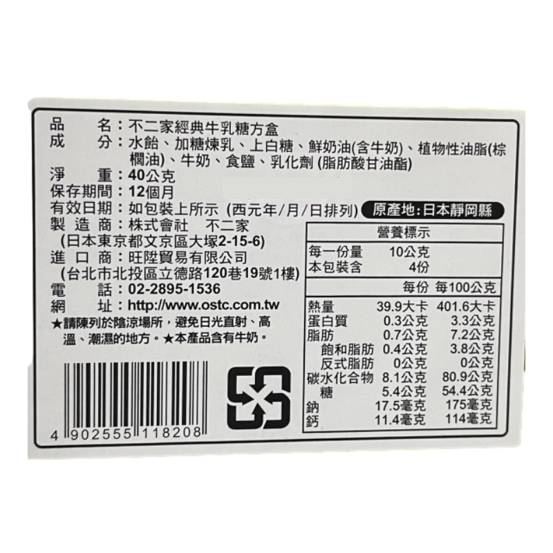 CLASSIC MILKY CANDY SQAURE TIN, , large