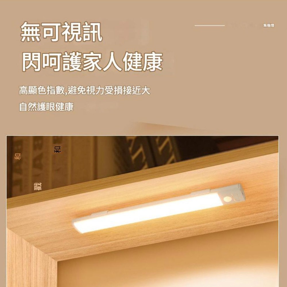 磁吸感應燈條, , large