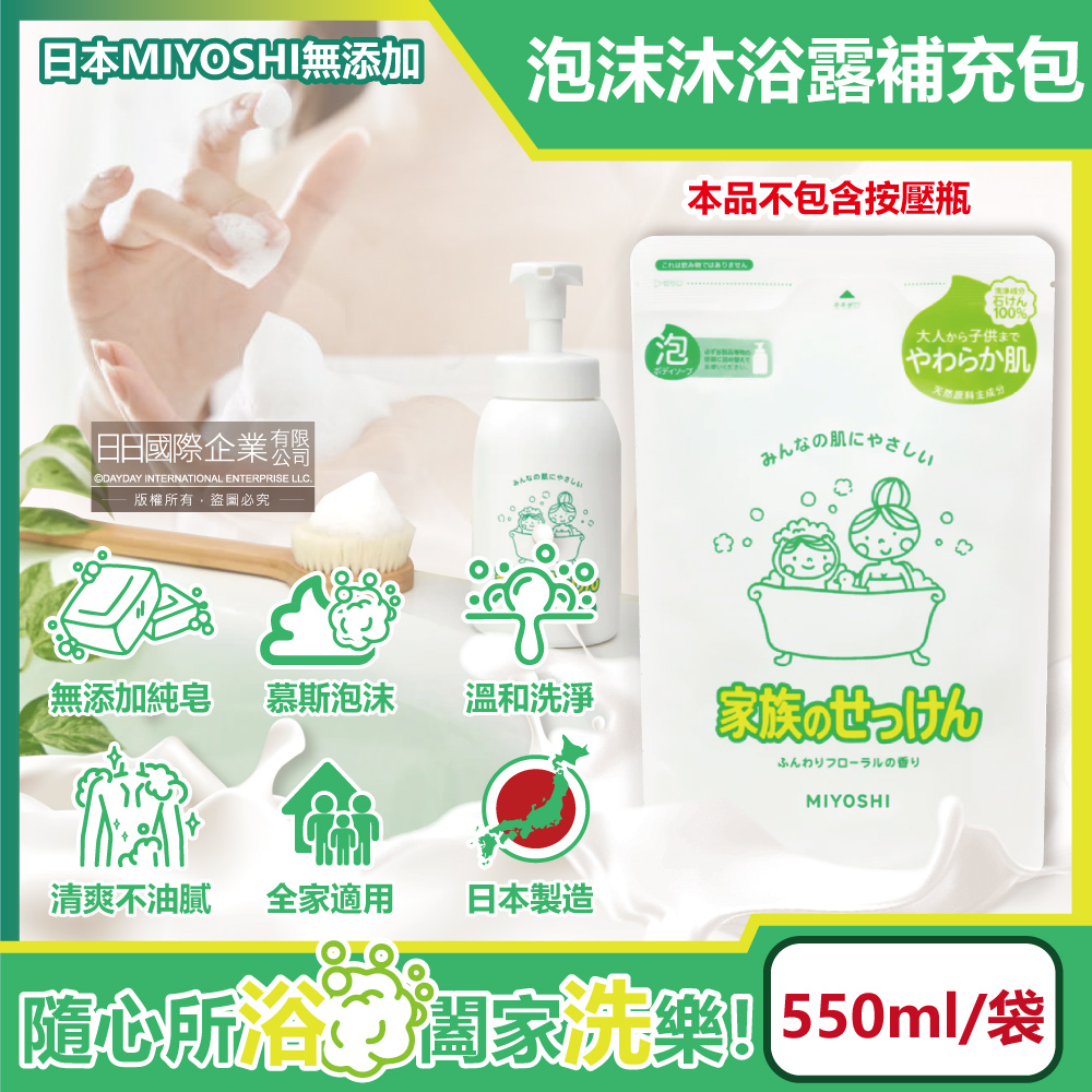 MIYOSHI Family Foam Body Soap Refill 550ml, , large