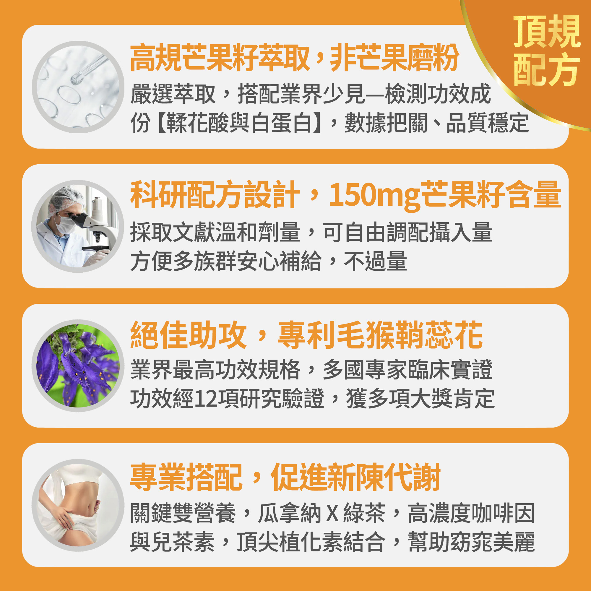 【FJ豐傑生醫】專利非洲芒果籽-30顆/袋(幫助窈窕美麗ｘ促進新陳代謝), , large