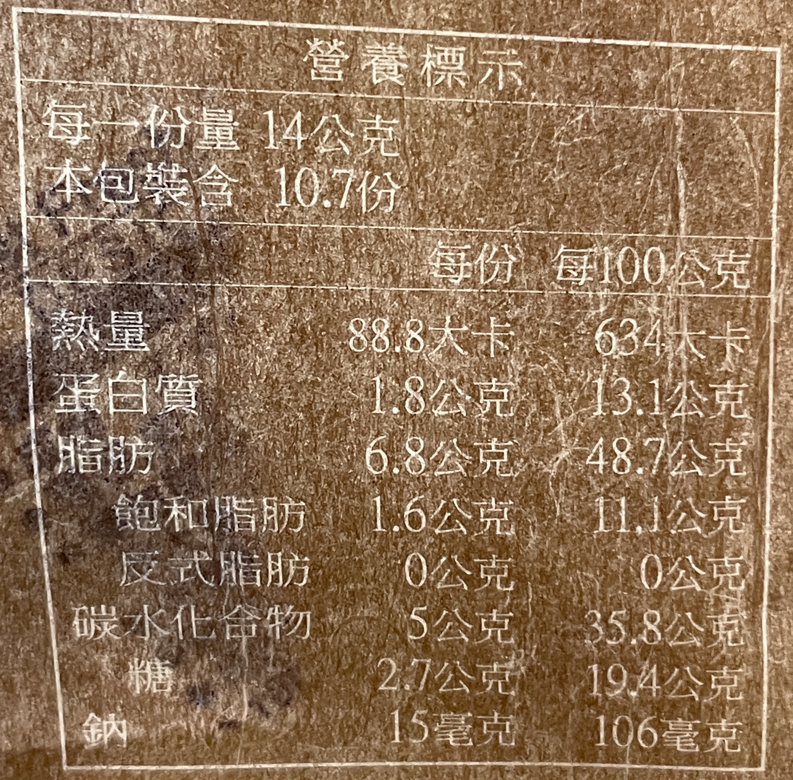 Pine Nut cake, , large