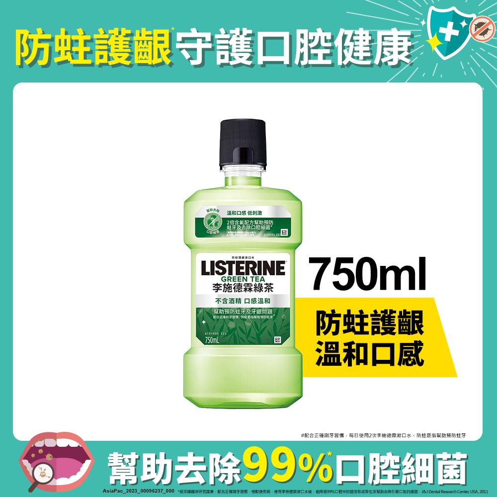 Listerine Mouth Wash-Tea, , large