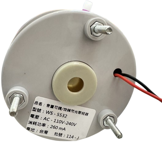 (感應王照明)【伍星】WS-5532音量可調式/旋轉閃光警報器【音量可調-高音量+閃光-全電壓-台灣製造】, , large