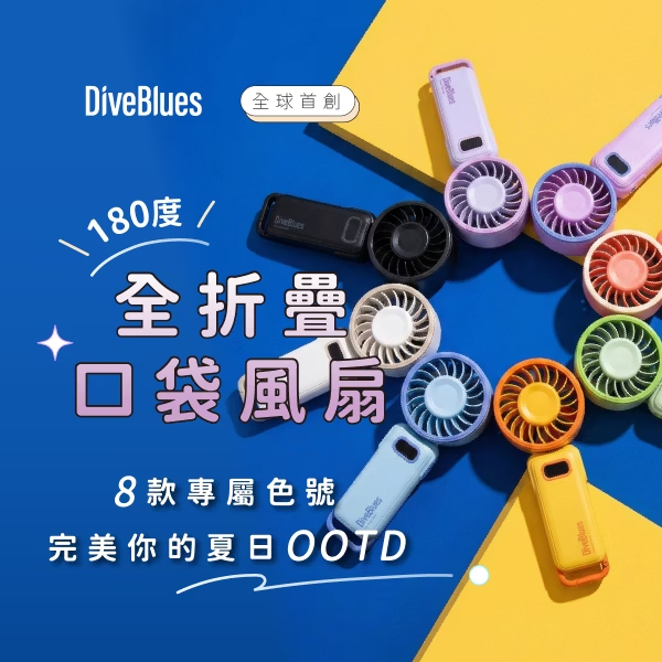 【Diveblues】玩色隨身扇 - 小雞黃, , large