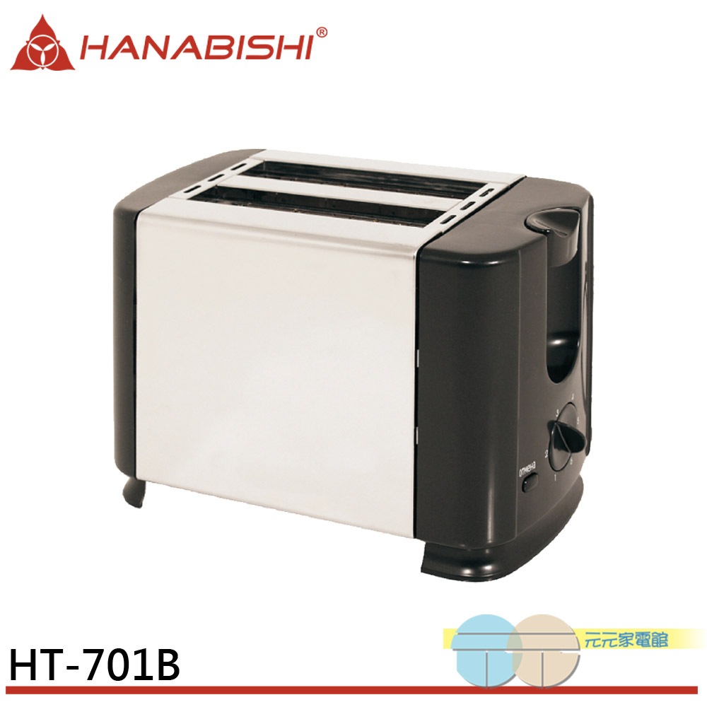HANABISHI 花菱 烤麵包機  自動彈出 早餐店專用 HT-701B, , large