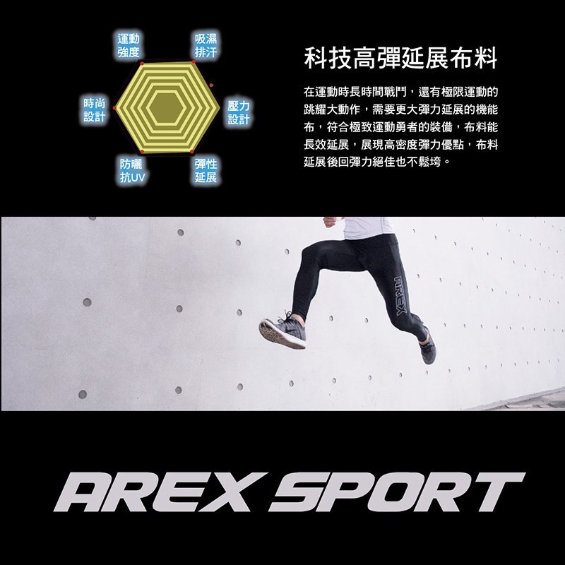 【AREXSPORT台灣製】 AS-9393 壓縮褲男 登山壓力褲 護膝壓力褲 男緊身褲 萊卡強力包覆壓縮褲二代 健行褲, , large