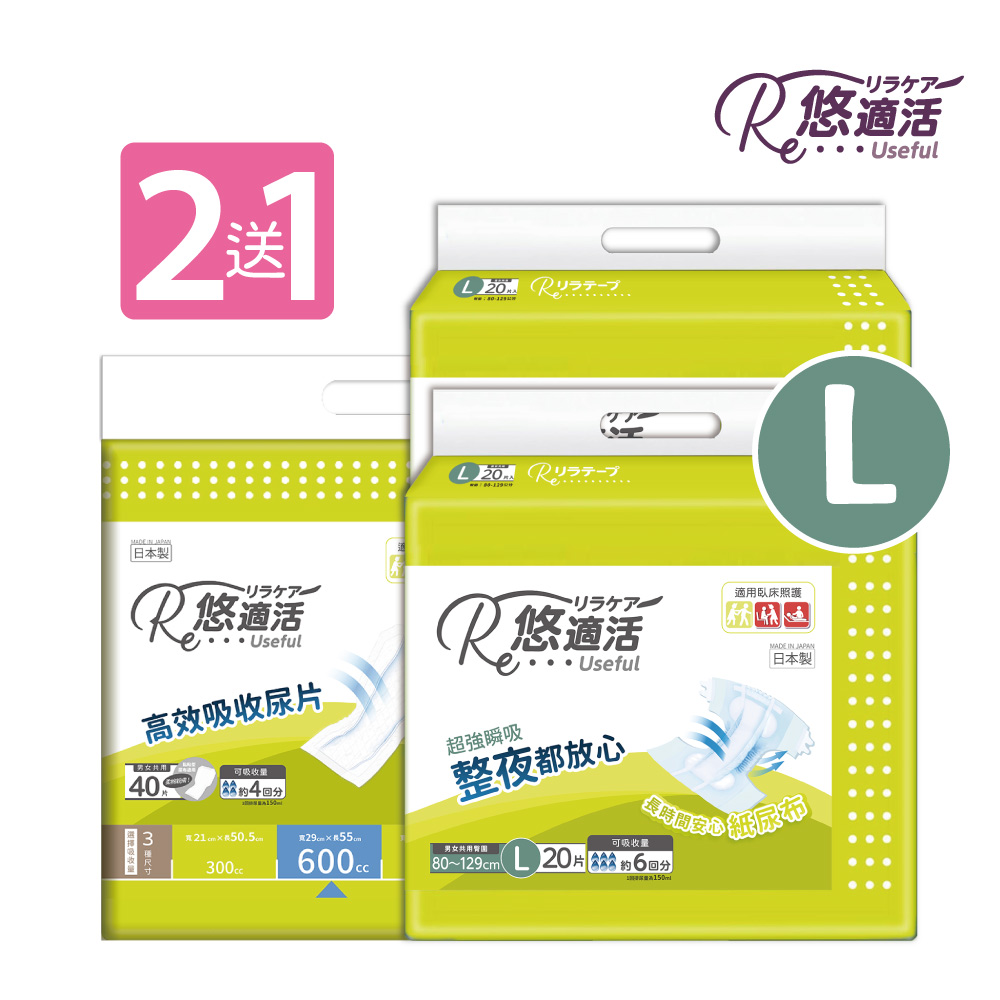 Useful Adult Diapers bundle, , large