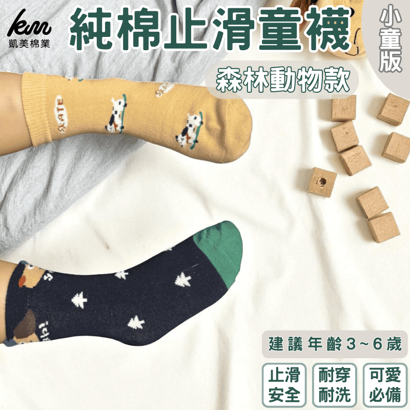 [Kaimei Cotton Industry] 10 pieces of random excellent pure cotton non-slip children's socks forest animal style animal children's socks cartoon children's socks cute socks boys and girls baby socks, , large