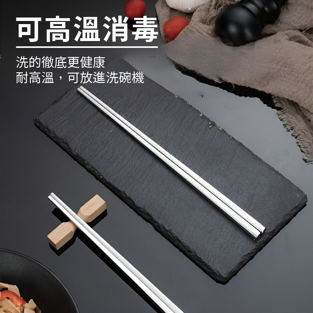 方型筷 食品級 不鏽鋼筷 316 筷子 餐具 【Ho覓好物】316不鏽鋼筷 JP4047 JP4010, , large