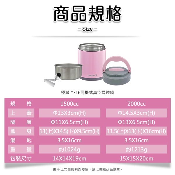 PERFECT 理想牌 極緻316不鏽鋼可提式真空燜燒鍋 不鏽鋼1500cc-Leidea樂德兒, , large